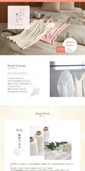 Living with Silk LP design (Underwear and Nightwear / Beige tones / Simple) PC version