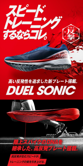 DUEL SONICのLPデザイン（スポーツ／レッド系／かっこいい系）スマホ版