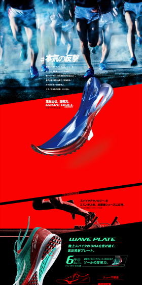 WAVE DUEL LP design (sports / Red tones / Cool style) PC version