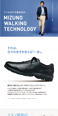 Mizuno Walking LP design (fashion / White-based / Trust and Safety) PC version