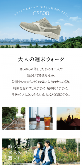 ウォーキングシューズCS800のLPデザイン（ファッション／ホワイト系／爽やか系）スマホ版