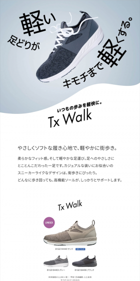 Walking Shoes TxWalk LP design (fashion / White-based / Trust and Safety) PC version