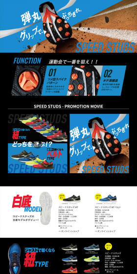ミズノキッズのLPデザイン（スポーツ／ブルー系／かっこいい系）PC版