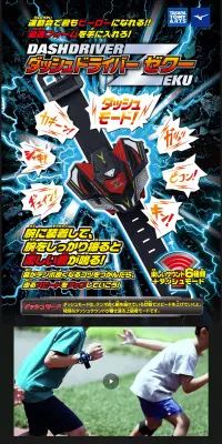 ダッシュドライバーゼクーのLPデザイン（スポーツ／ブラック系／かっこいい系）PC版