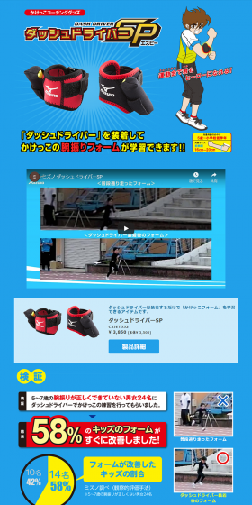 ダッシュドライバーSPのLPデザイン（スポーツ／ブルー系／信頼・安心系）PC版