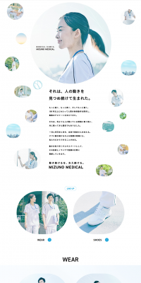 MIZUNO MEDICAL LP design (fashion / White-based / Clean-cut) PC version