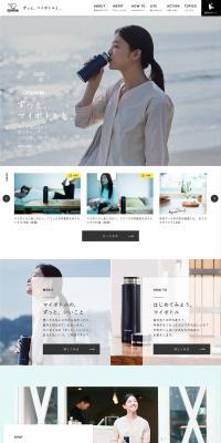 Always with my bottle. LP design (Events, Campaigns, Gifts / Shades of blue / Trust and Safety) PC version