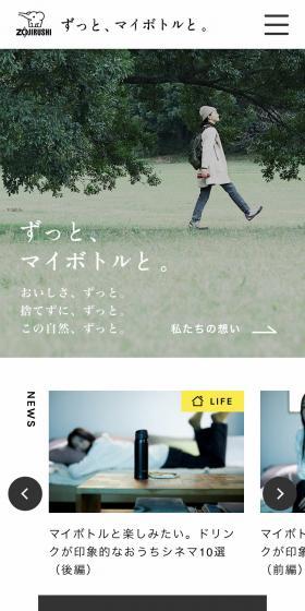 ずっと、マイボトルトと。のLPデザイン（イベント・キャンペーン・ギフト／ブルー系／信頼・安心系）スマホ版