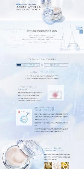 Luxury White The Cream LP design (Beauty, Skincare, Fragrance / White-based / Refined style) PC version