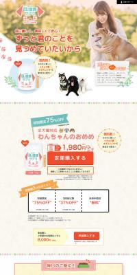 Doggy's eyes LP design (Pets, Flowers, DIY Tools / Multi-color type / Cute style) PC version