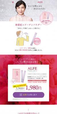 ALFE Beauty Concentrate LP design (Health and Beauty Foods and Supplements / Pink shades / Refined style) PC version