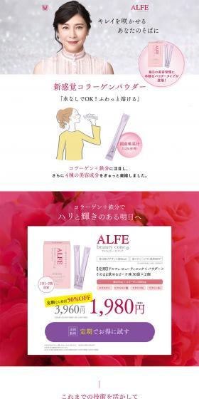 ALFE Beauty Concentrate LP design (Health and Beauty Foods and Supplements / Pink shades / Refined style) PC version