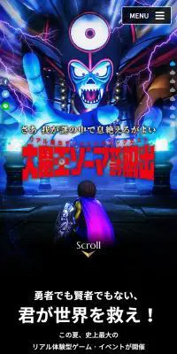 リアル脱出ゲーム×ドラゴンクエスト「大魔王ゾーマからの脱出」のLPデザイン（サービス・保険・金融／ブルー系／にぎやか系）スマホ版