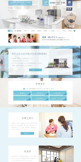 Dentistry LP design (Hospital, Chiropractic, Massage / Shades of blue / Refreshing type) PC version