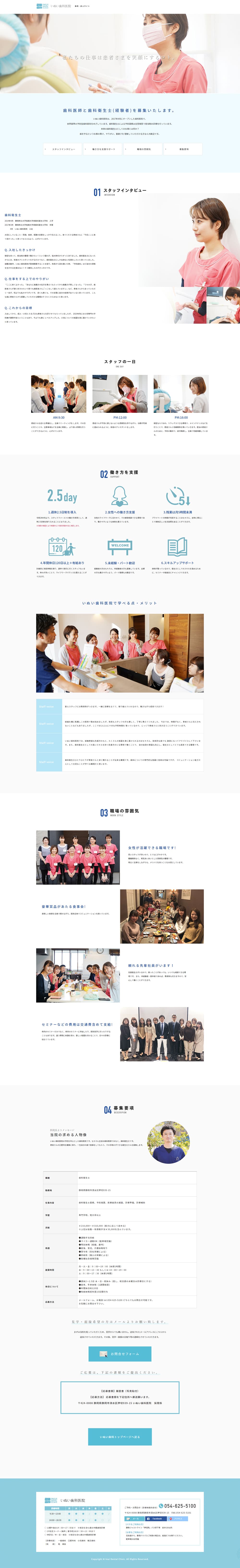 dentistry LP design (Hospital, Chiropractic, Massage / Shades of blue / Refreshing type) PC version