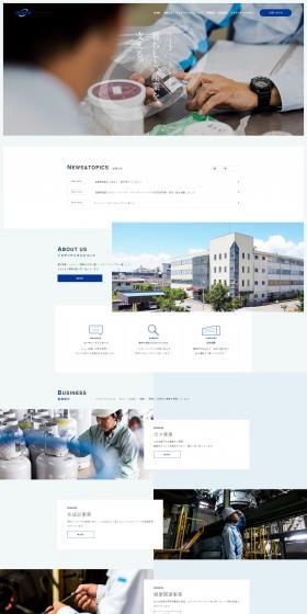 Manufacturing industry LP design (Businesses, companies, stores / Shades of blue / Simple) PC version