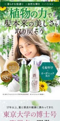 Half Price Herb Garden Shampoo Sale LP design (Beauty, Skincare, Fragrance / Green tones / Mystical) PC version