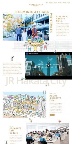New Graduate Recruitment Site LP design (Businesses, companies, stores / Beige tones / Simple) PC version