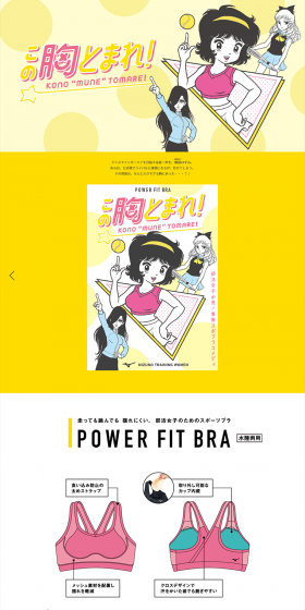 Power Fit Bra LP design (sports / yellow / Cute style) PC version