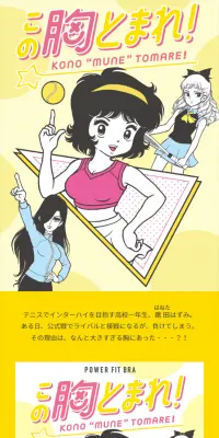 POWER FIT BRAのLPデザイン（スポーツ／イエロー系／かわいい系）スマホ版