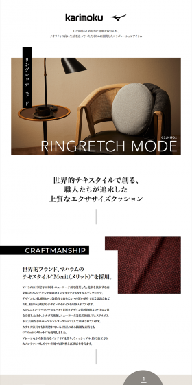 Mizuno Ring Stretch Mode LP design (Interior, furniture, and bedding / Shades of grey / Trust and Safety) PC version