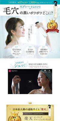 Balancing Mist LP design (Beauty, Skincare, Fragrance / Shades of blue / Simple) PC version