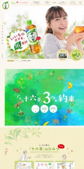 Sixteen Tea LP design (Health foods, health drinks, and supplements / Multi-color type / Health and Wellness) PC version