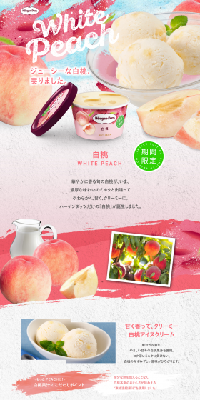 White Peach LP design (Sweets and Snacks / Pink shades / Refreshing type) PC version