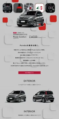 Panda Comfort PandaのLPデザイン（車・バイク・自転車／グレー系／信頼・安心系）PC版