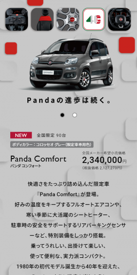 Panda Comfort PandaのLPデザイン（車・バイク・自転車／グレー系／信頼・安心系）スマホ版