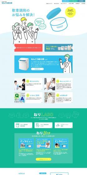 Nanko Rentaro LP design (Businesses, companies, stores / Shades of blue / Simple) PC version