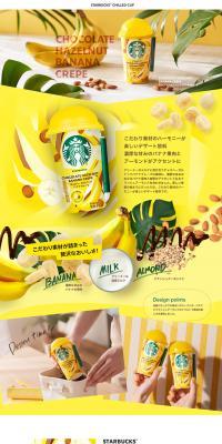 Chocolate Hazelnut Banana Crepe LP design (Beverages and Alcohol / yellow / Lively type) PC version
