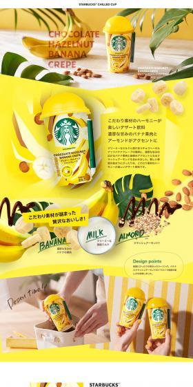 Chocolate Hazelnut Banana Crepe LP design (Beverages and Alcohol / yellow / Lively type) PC version