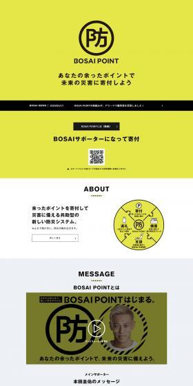 BOSAI POINT LP design (Services, Insurance, and Finance / yellow / Simple) PC version