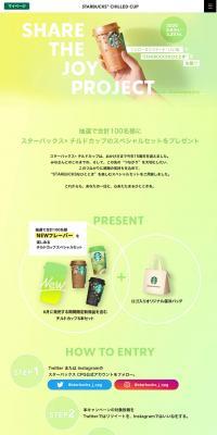 SHARE THE JOY PROJECT LP design (Internet service / Green tones / Simple) PC version