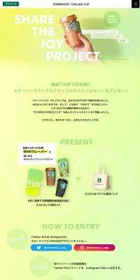 SHARE THE JOY PROJECTのLPデザイン（インターネットサービス／グリーン系／シンプル系）PC版