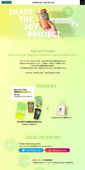 SHARE THE JOY PROJECT LP design (Internet service / Green tones / Simple) PC version