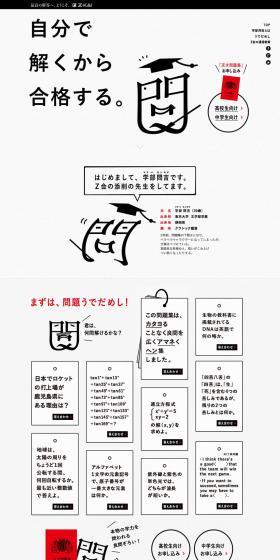 Genius Problem Book LP design (Learning Materials / White-based / Simple) PC version