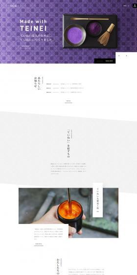 Sofirah LP design (Beauty, Skincare, Fragrance / White-based / Japanese style) PC version