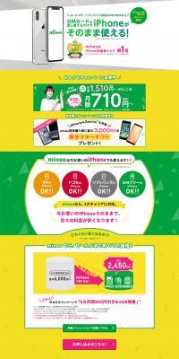 Simply swap the SIM card and your iPhone works as is. LP design (Services, Insurance, and Finance / Green tones / Simple) PC version