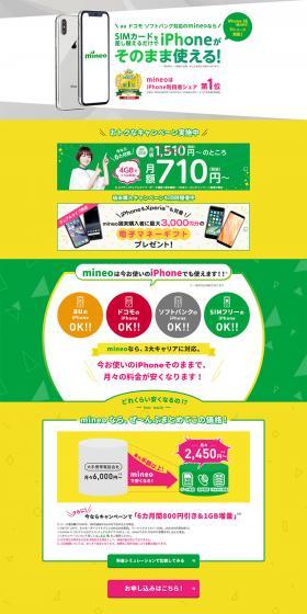 Simply swap the SIM card and your iPhone works as is. LP design (Services, Insurance, and Finance / Green tones / Simple) PC version