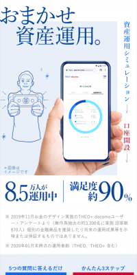 THEO[テオ]+ docomoのLPデザイン（インターネットサービス／ブルー系／信頼・安心系）スマホ版