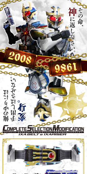 CSM IXA Belt & IXA Riser LP design (Kids, Baby, Toys / White-based / Cool style) PC version