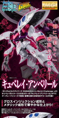 MG 1/100 Qubeley Embellir LP design (Kids, Baby, Toys / Black-colored / Cool style) PC version