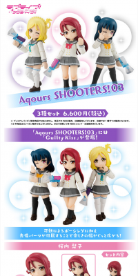 Aqours SHOOTERS！03のLPデザイン（玩具・ホビー・フィギュア／ホワイト系／かわいい系）PC版