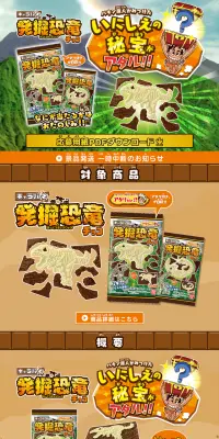 パキン原人がみつけたいにしえの秘宝がアタルキャンペーンのLPデザイン（イベント・キャンペーン・体験／ブラウン系／にぎやか系）PC版