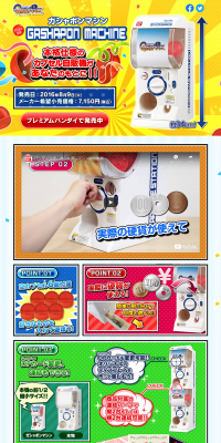 Gashapon machine LP design (Kids, Baby, Toys / yellow / Lively type) PC version
