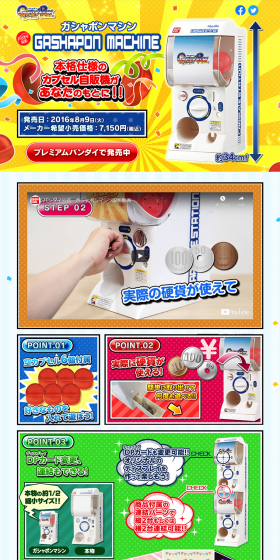 Gashapon machine LP design (Kids, Baby, Toys / yellow / Lively type) PC version