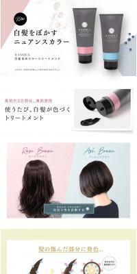 KAMIKA LP design (Skincare, Bodycare, Haircare / Pink shades / Simple) PC version
