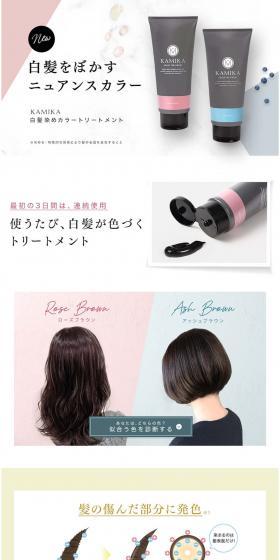 KAMIKA LP design (Skincare, Bodycare, Haircare / Pink shades / Simple) PC version